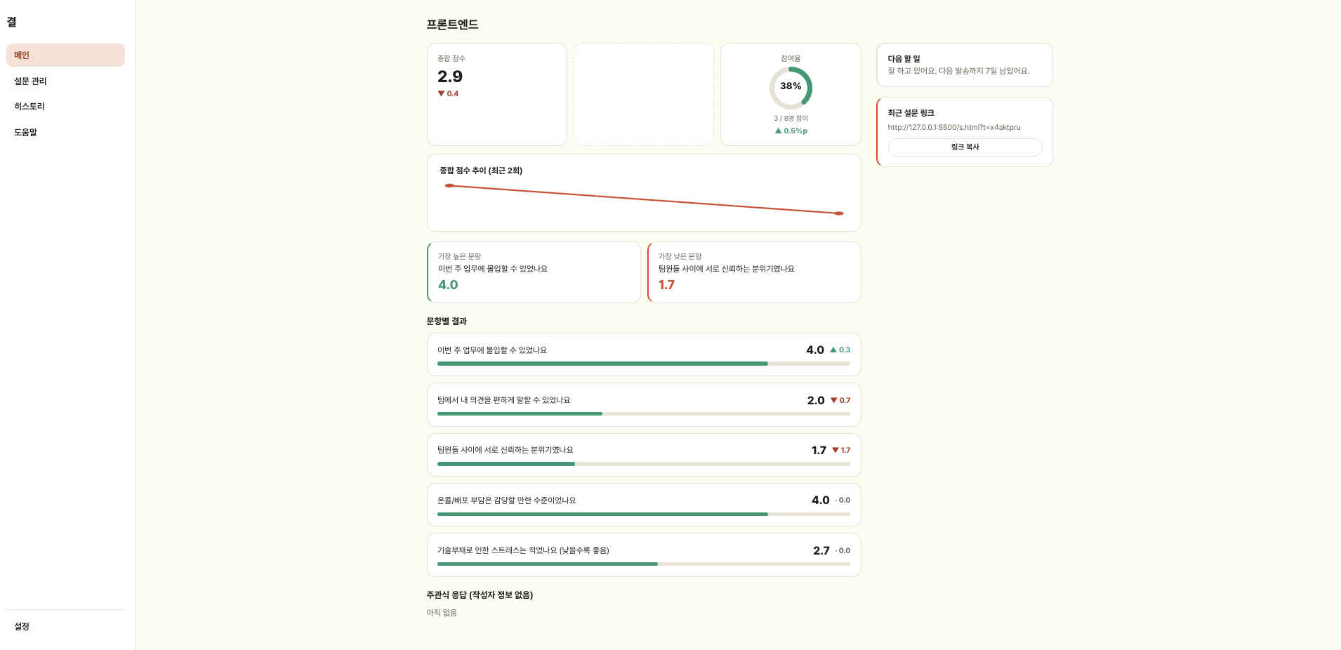 대시보드 화면
