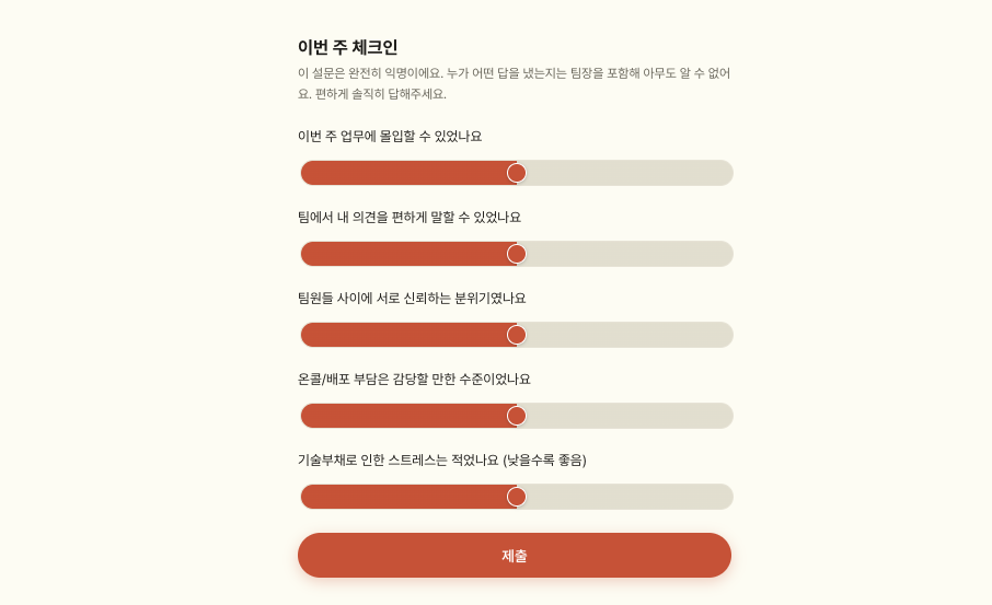 응답 화면